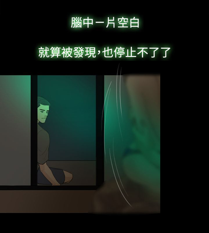 第17章：傻女人21