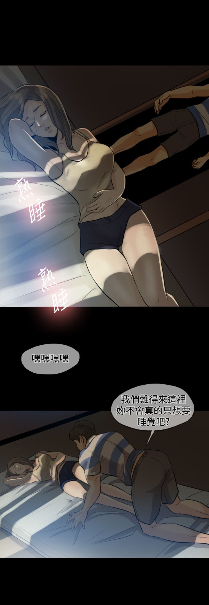 第3章：民宿度假11