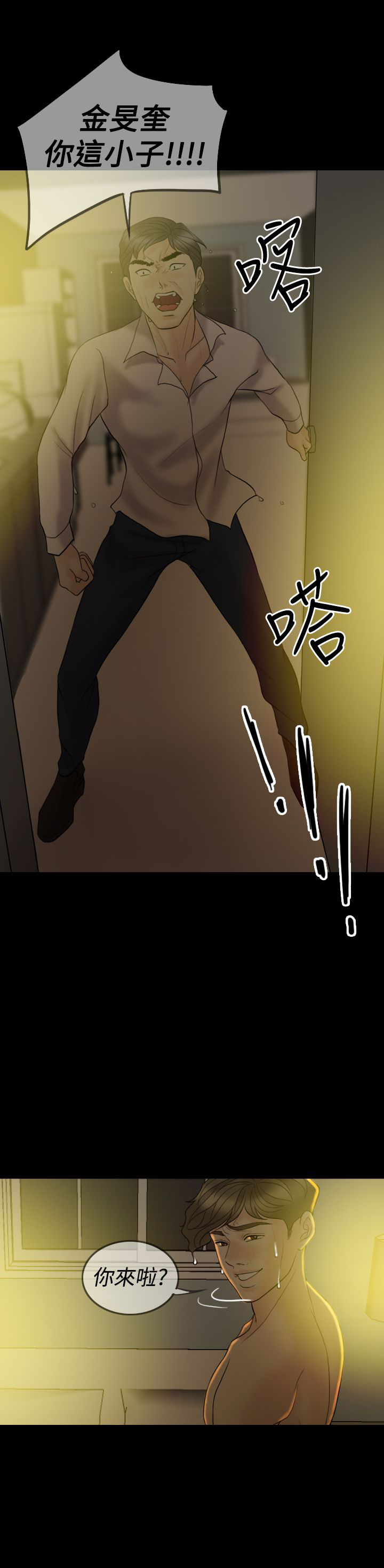 第38章：赶到13