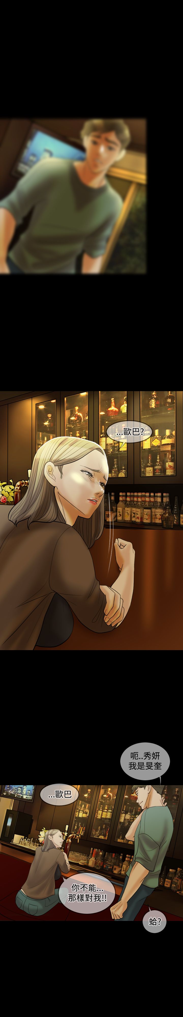第24章：酒醉9