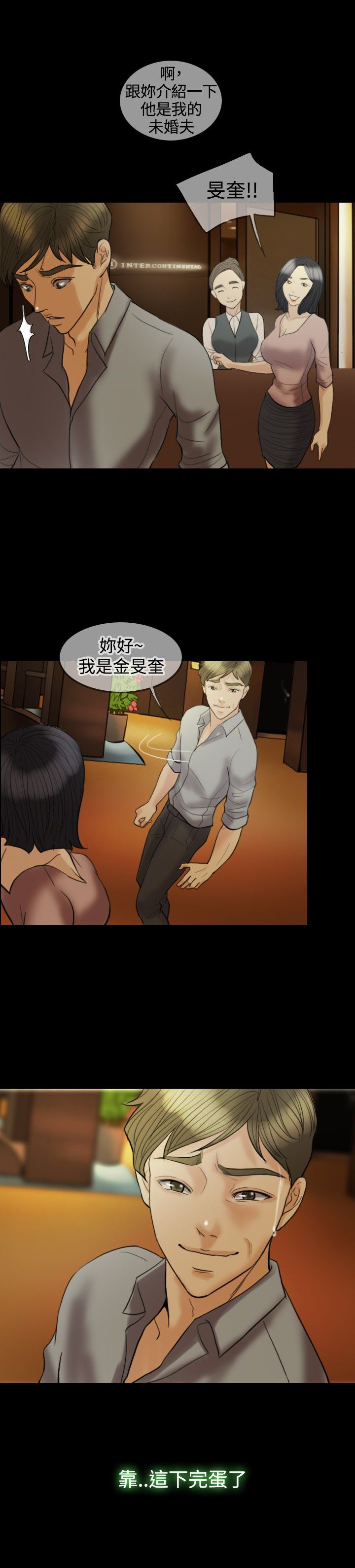 第14章：我很爱我老婆12