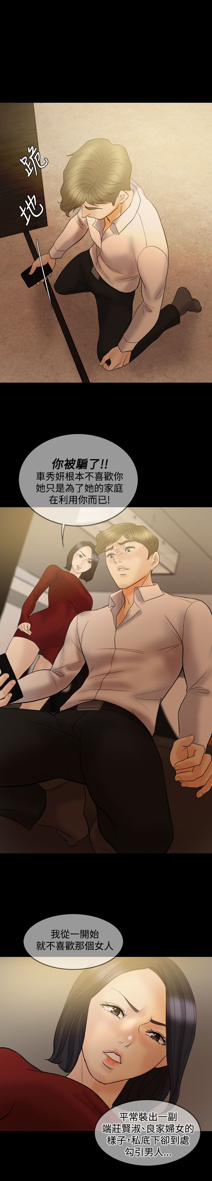 第34章：给我闭嘴！15