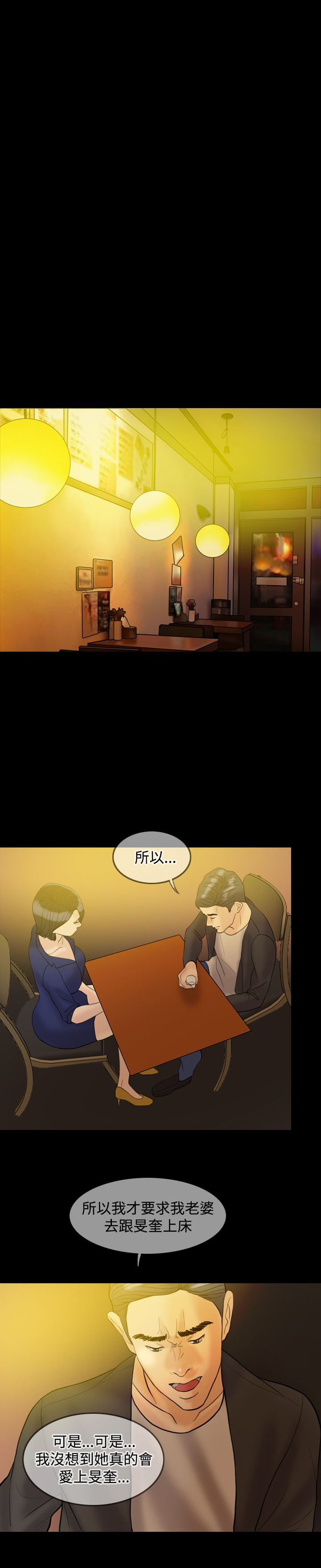 第32章：前男友6