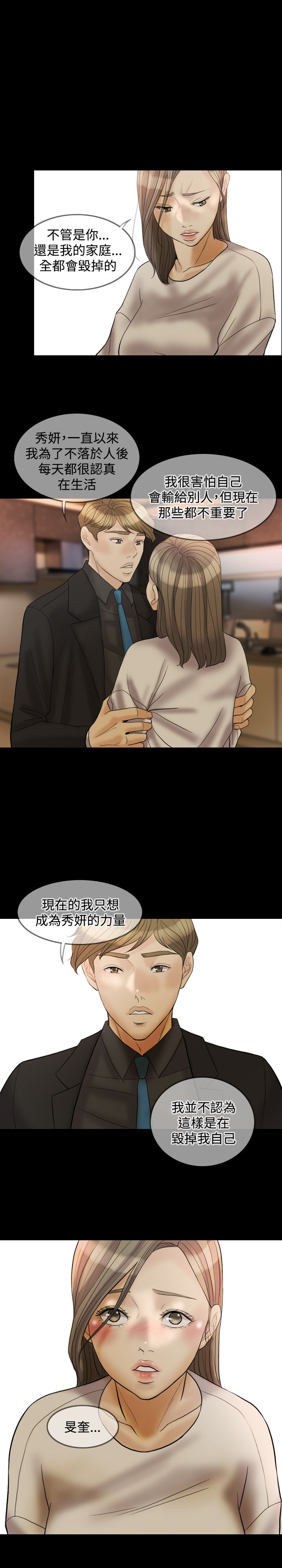 第30章：没关系19