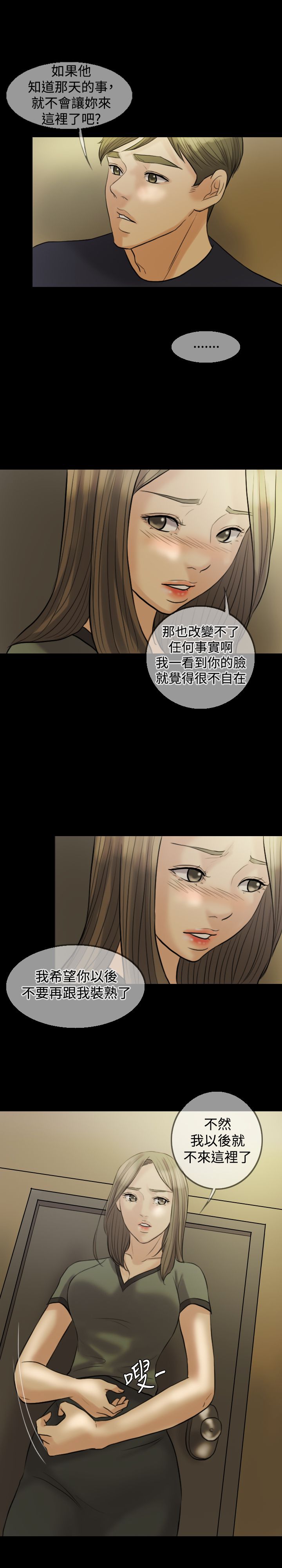 第7章：健身房8