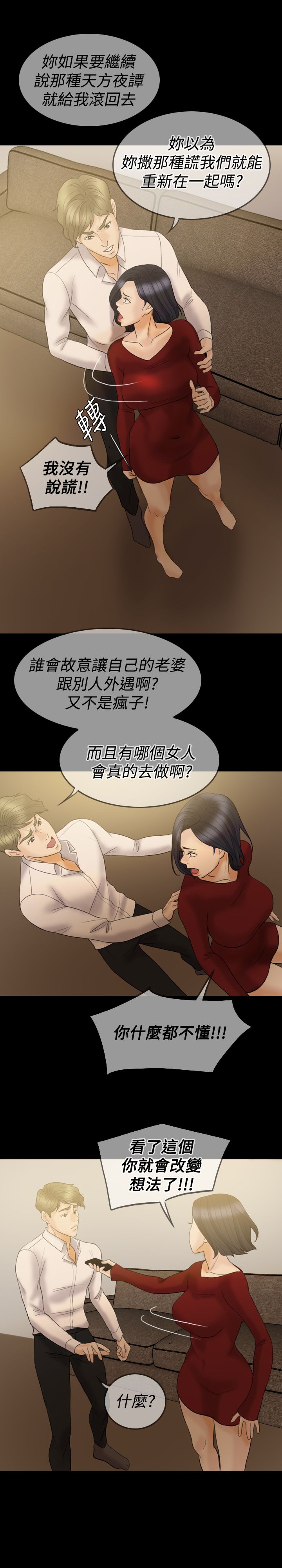 第34章：给我闭嘴！10