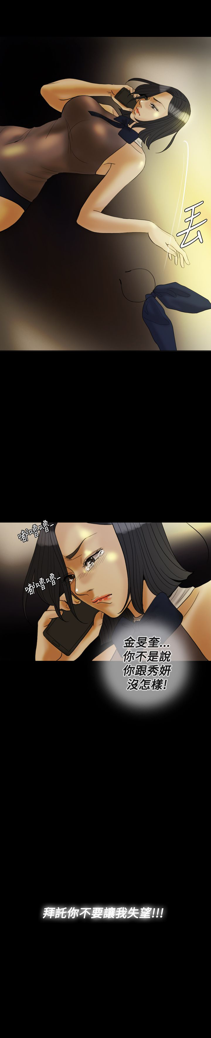 第24章：酒醉19