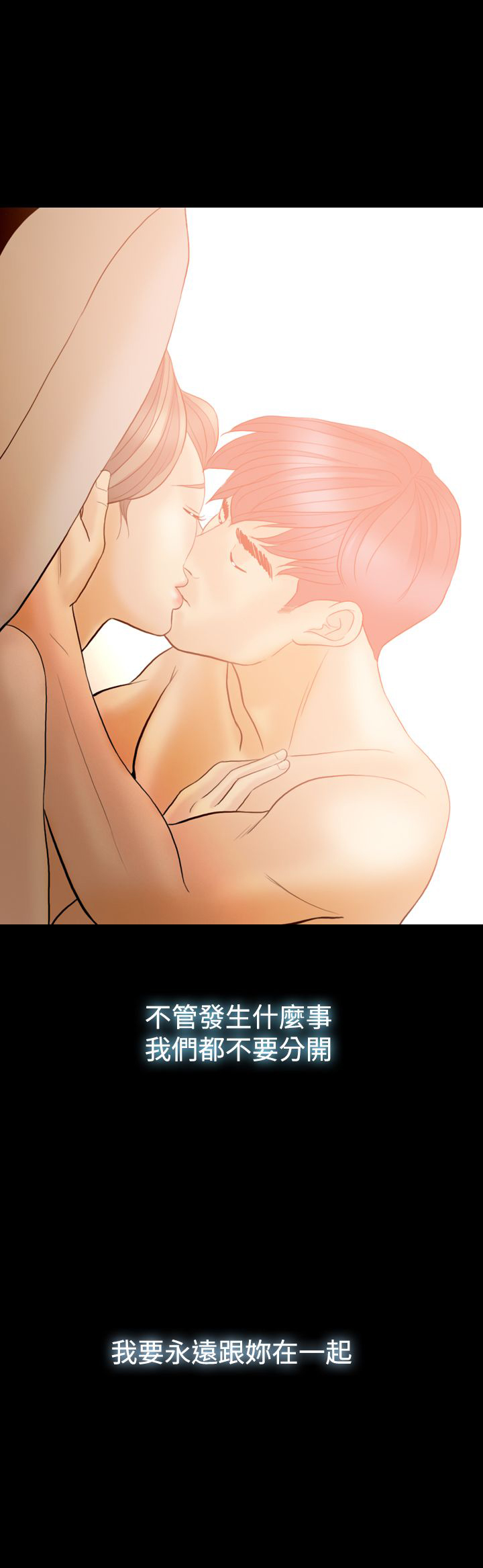第39章：可悲可笑可叹（完结）3