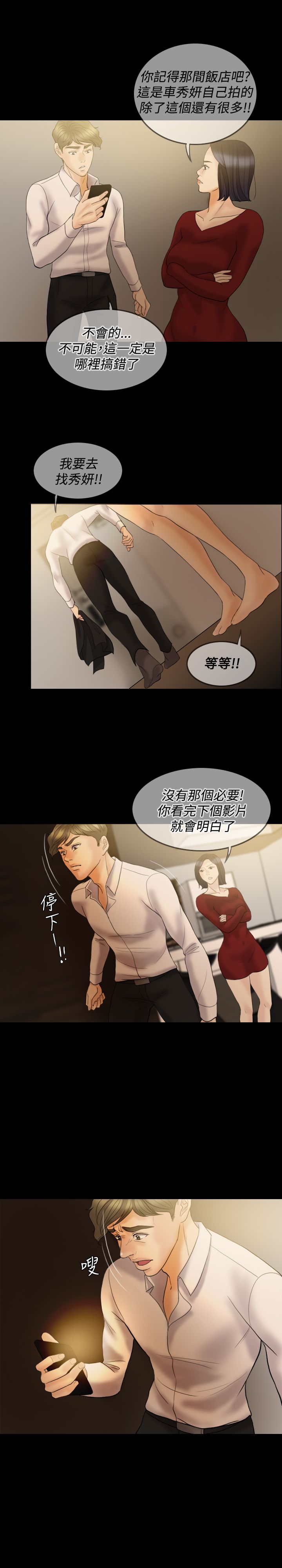 第34章：给我闭嘴！13
