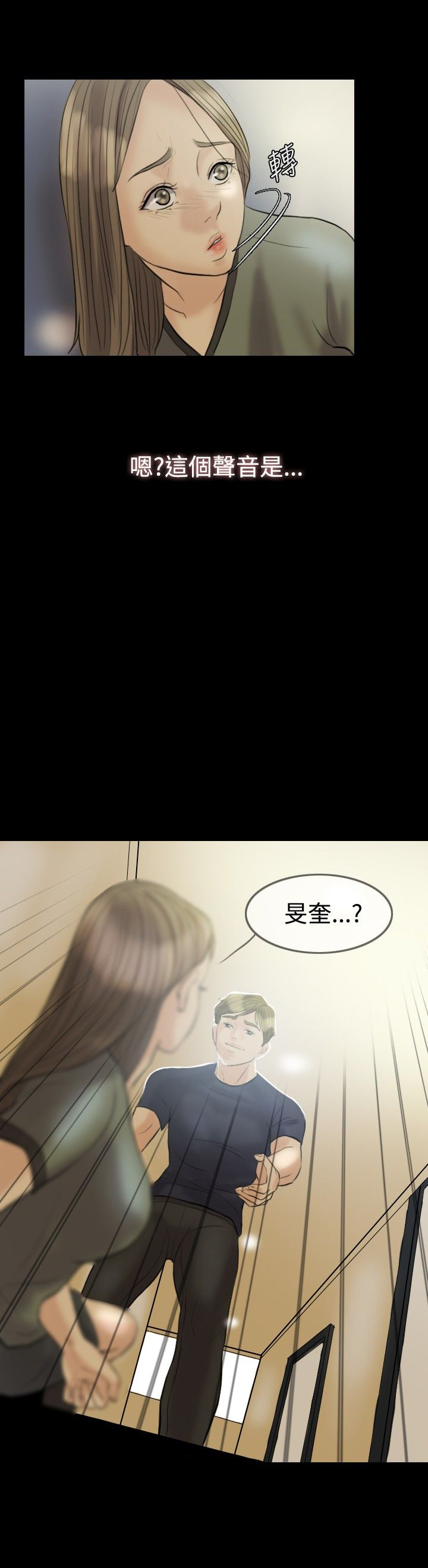 第6章：再次见面13
