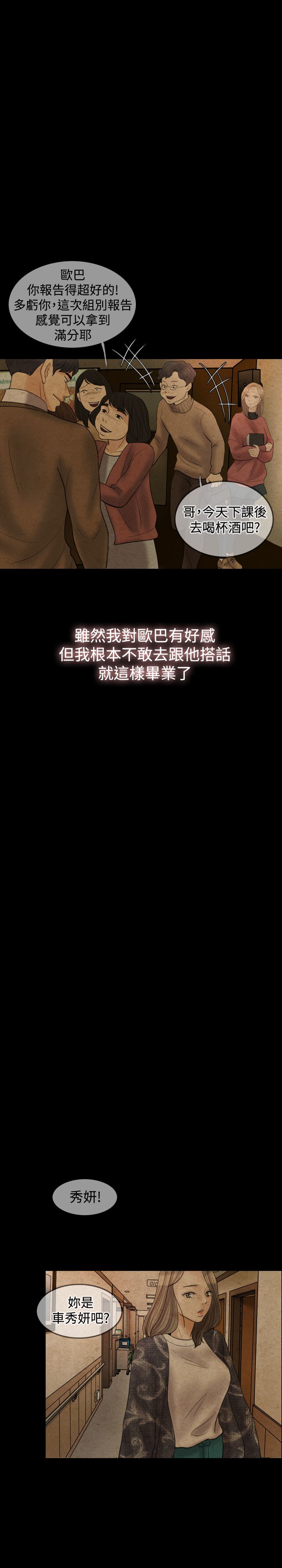 第23章：摄像头3