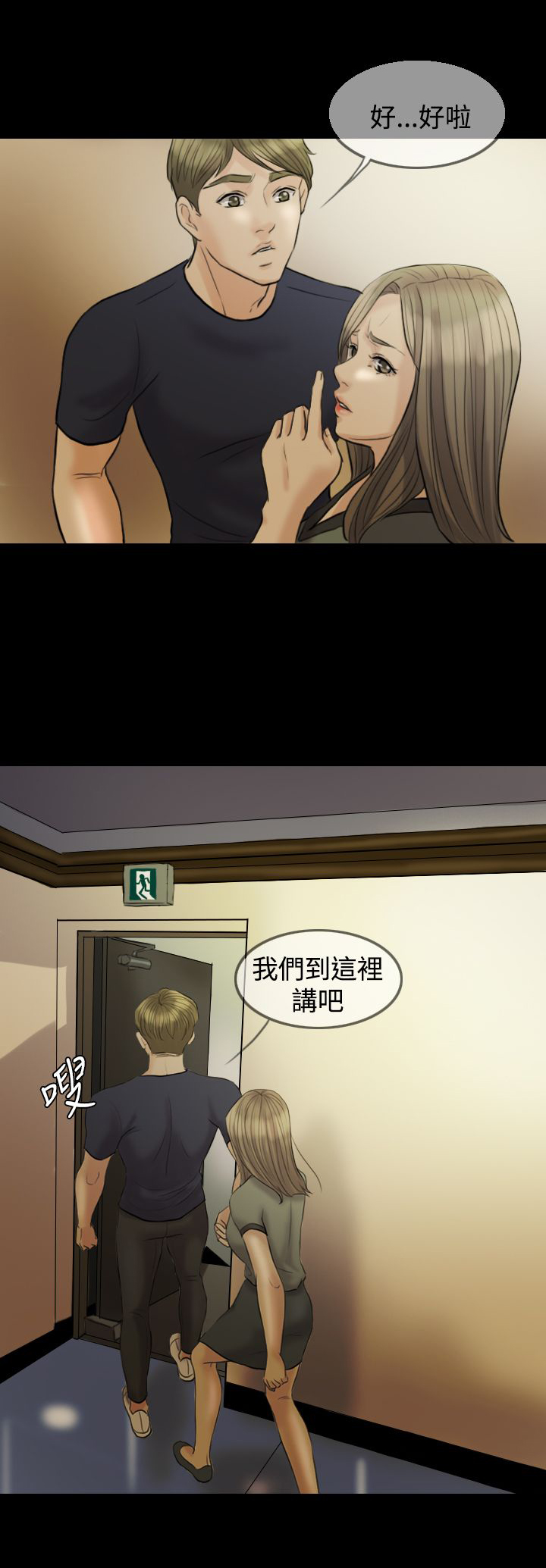 第7章：健身房4