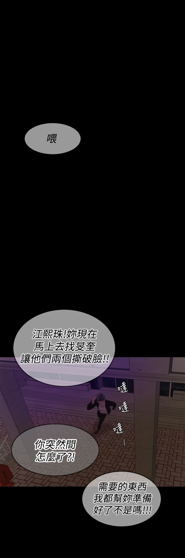 第34章：给我闭嘴！2