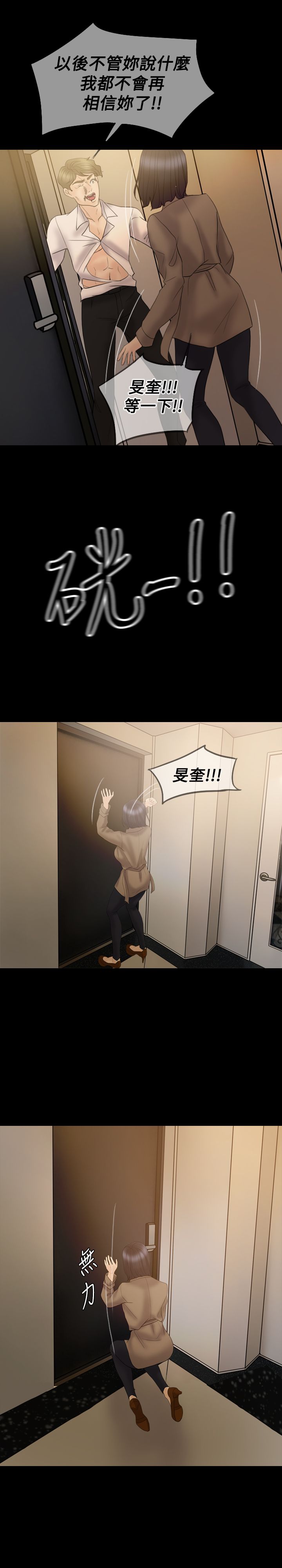 第35章：离开这里16