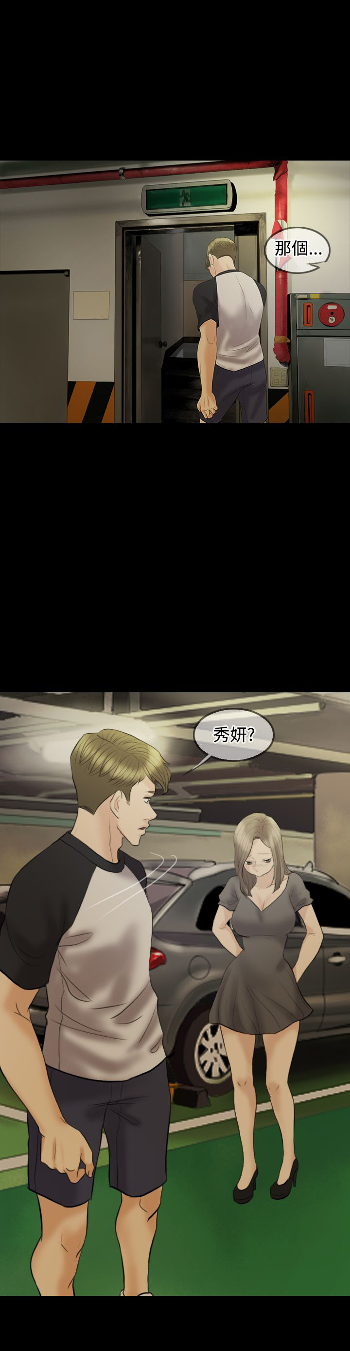 第10章：努力到有宝宝为止1