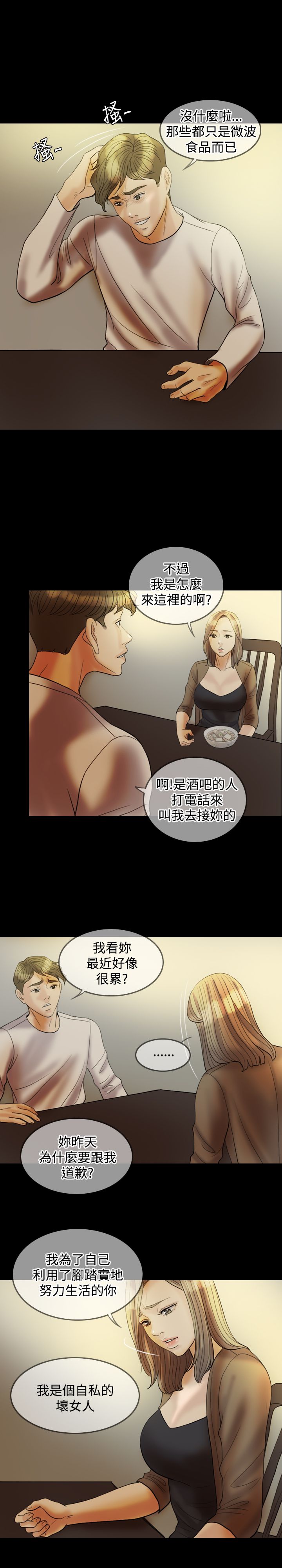 第25章：是我的20