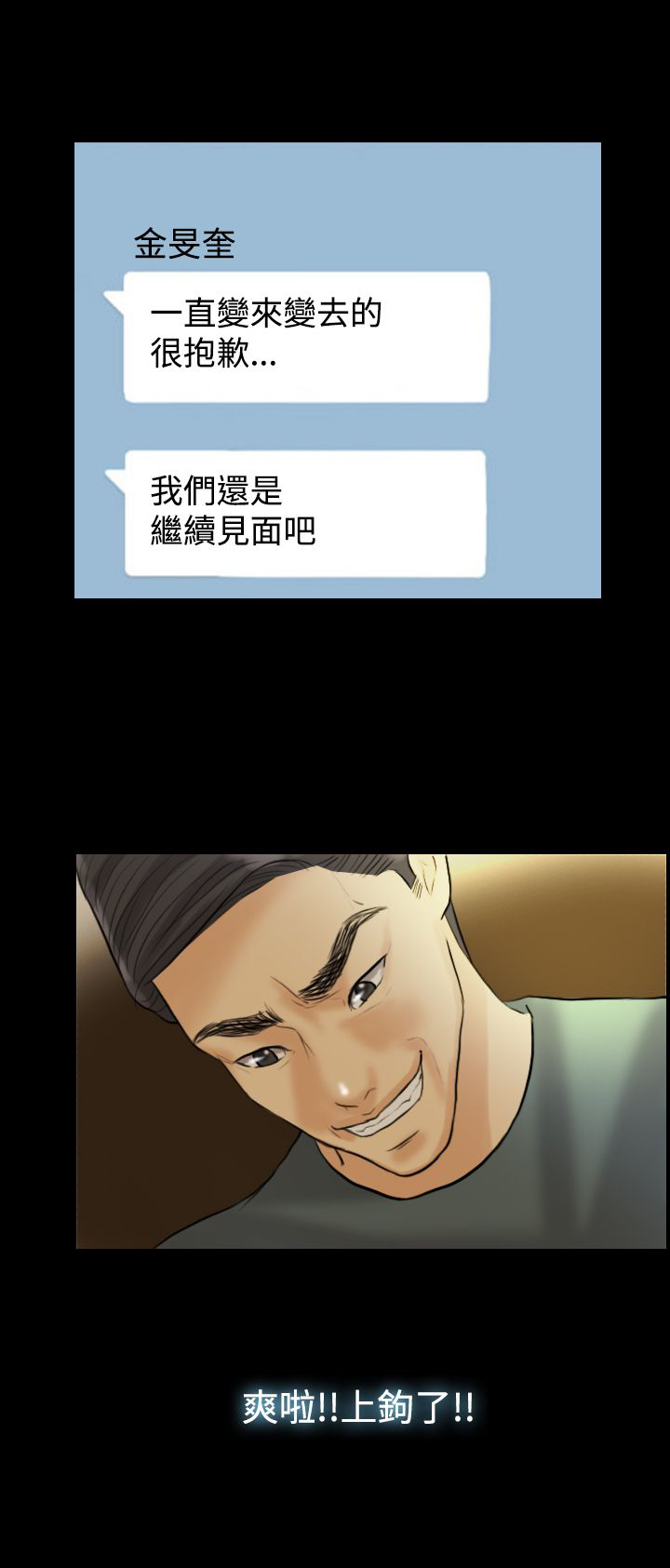 第13章：继续见面12