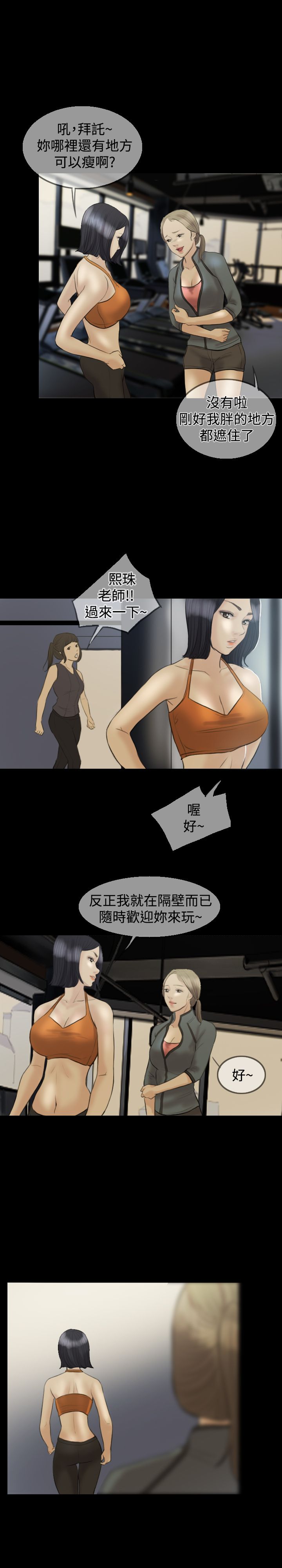 第6章：再次见面7