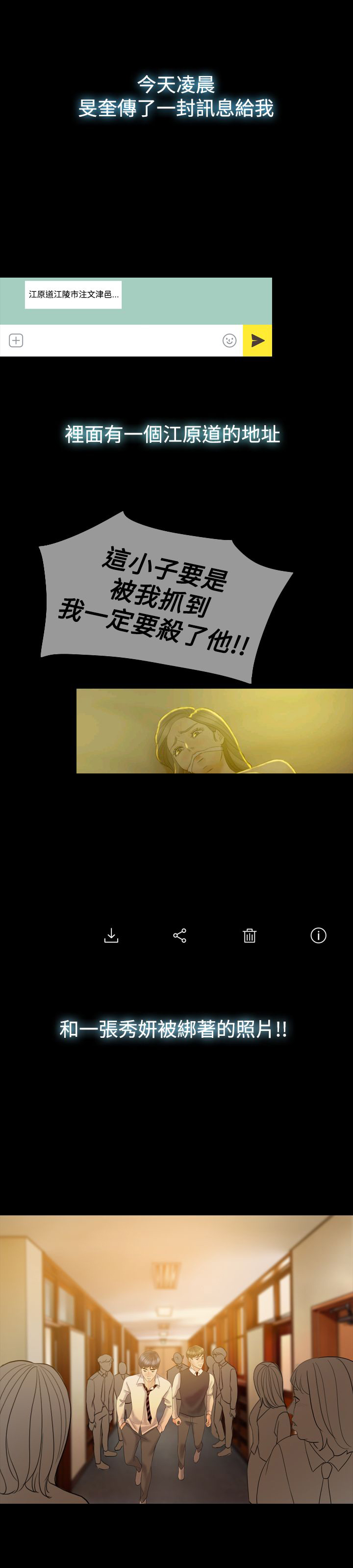 第38章：赶到5