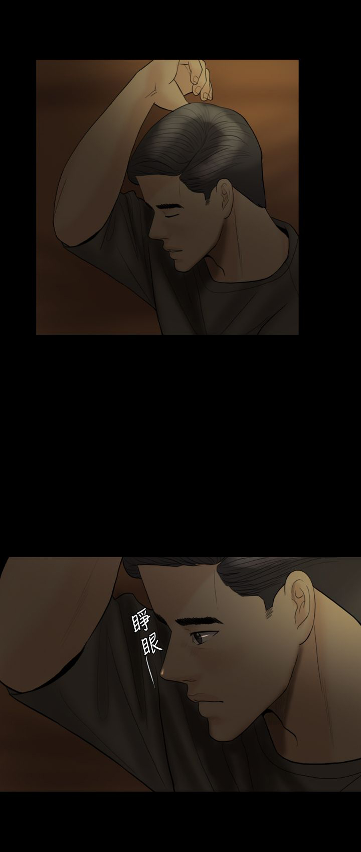 第17章：傻女人18