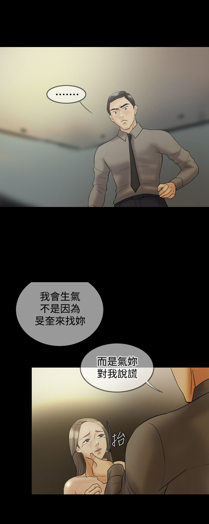 第20章：发现16