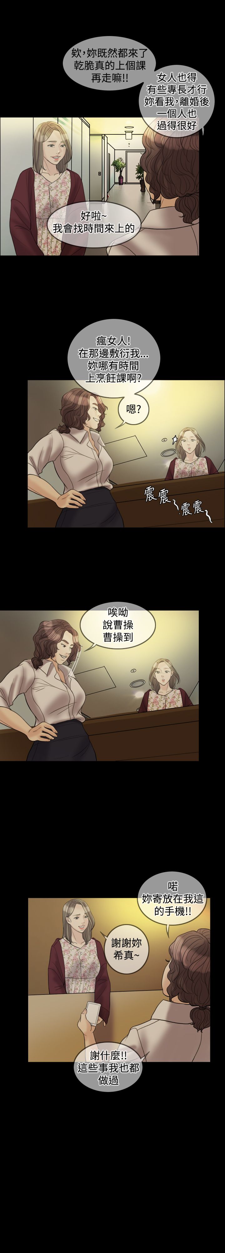 第26章：变了19