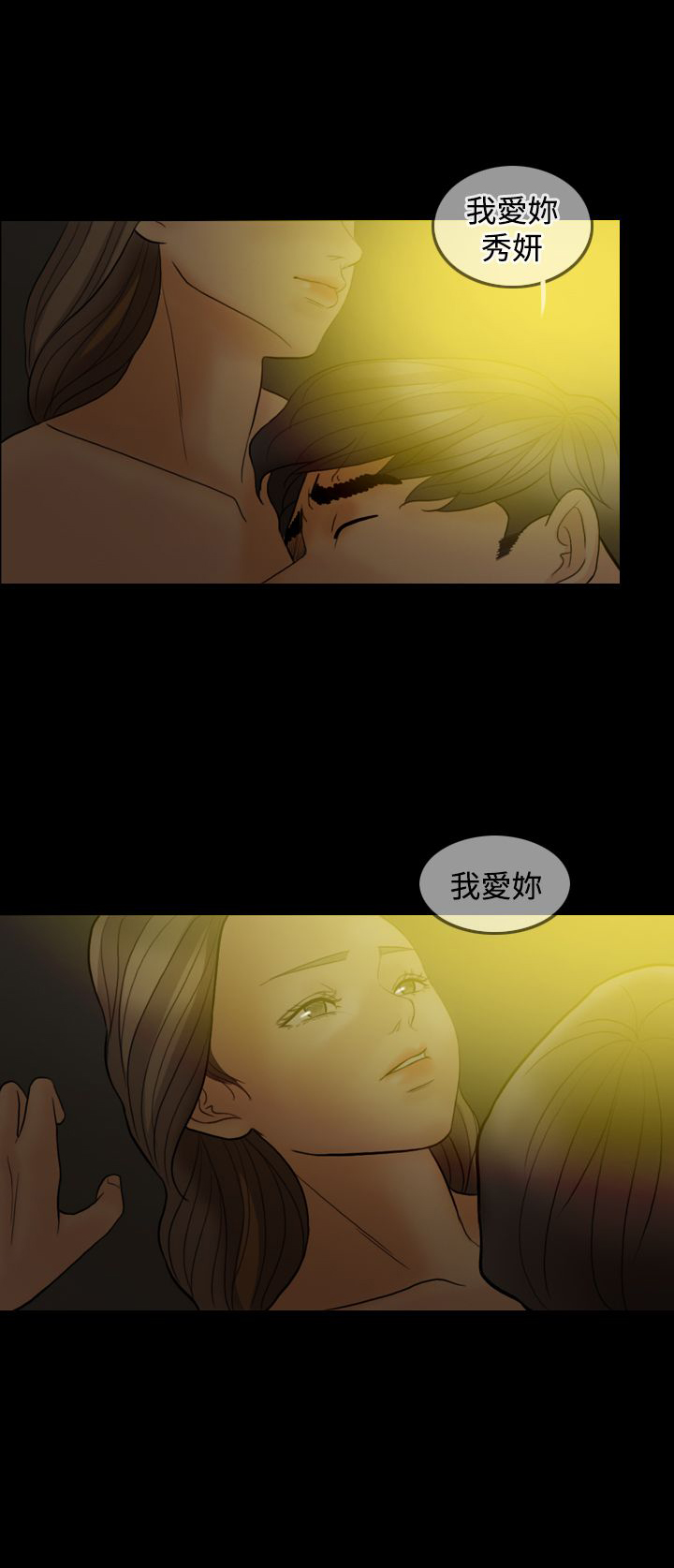 第39章：可悲可笑可叹（完结）4