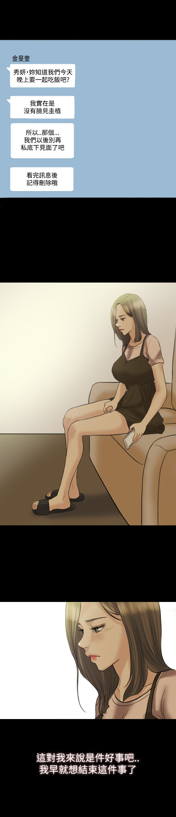 第12章：挑衅9