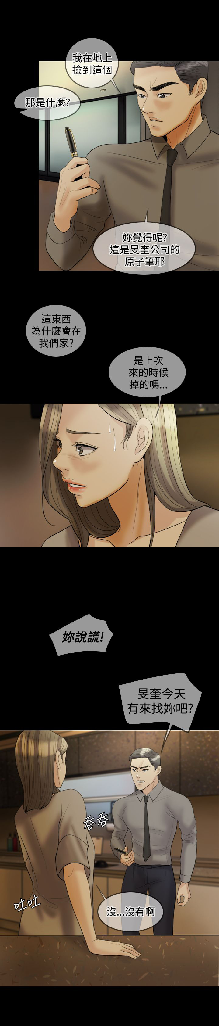 第20章：发现12