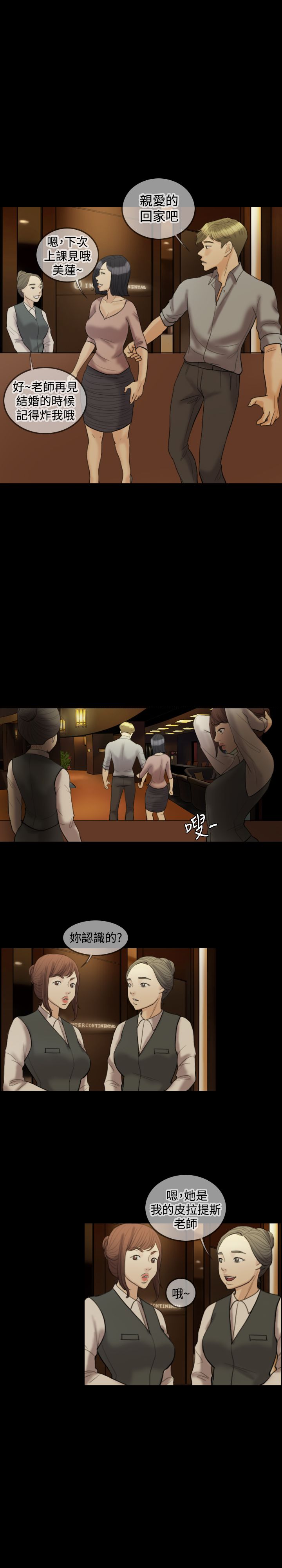 第14章：我很爱我老婆15
