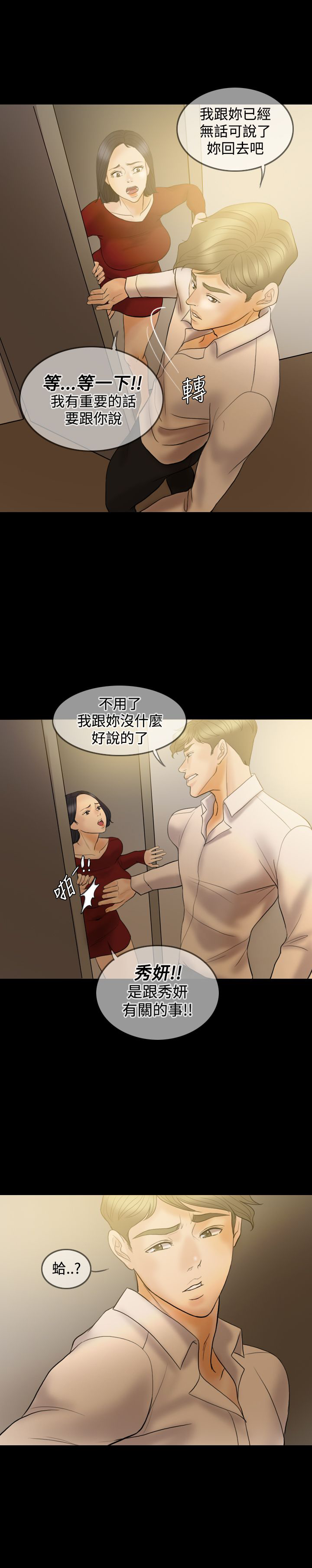 第34章：给我闭嘴！6