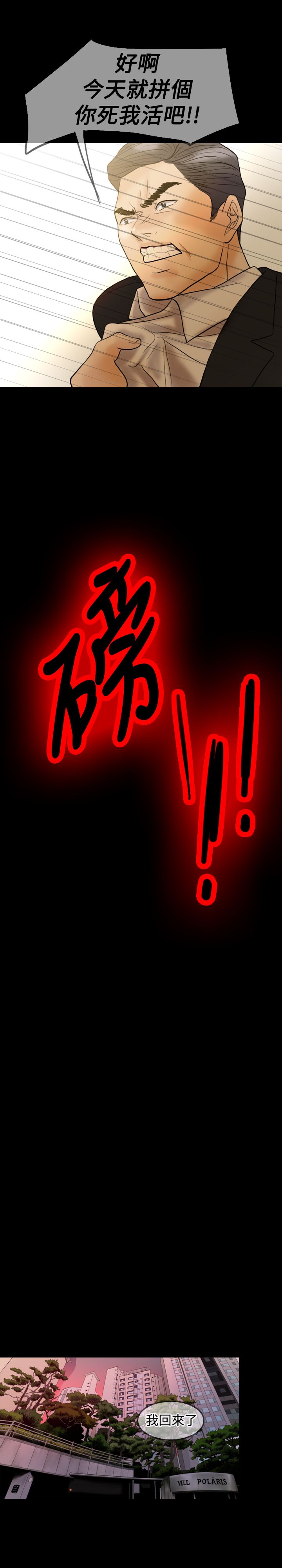第33章：离婚吧16