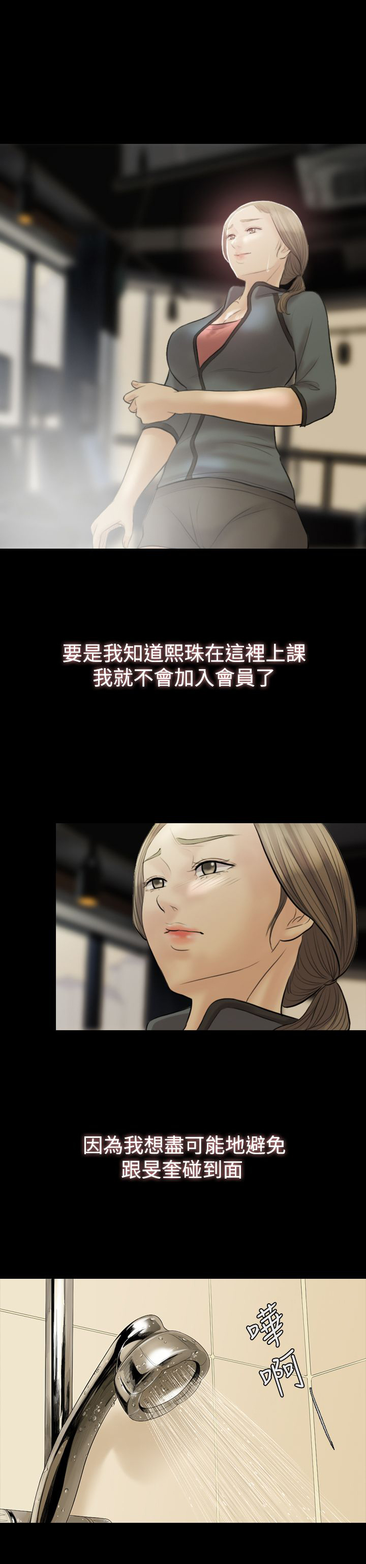 第6章：再次见面8