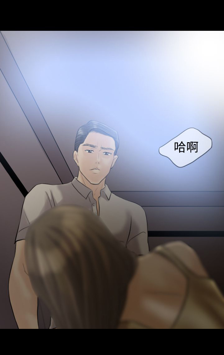 第5章：刺激，矛盾7