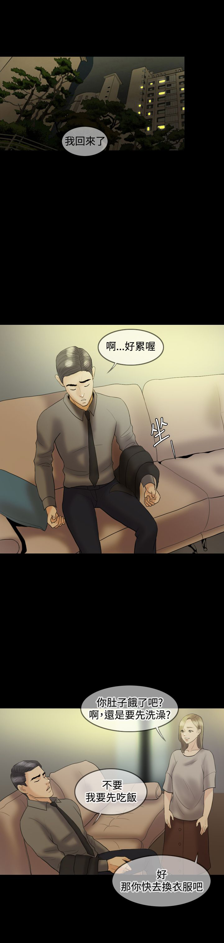 第20章：发现7