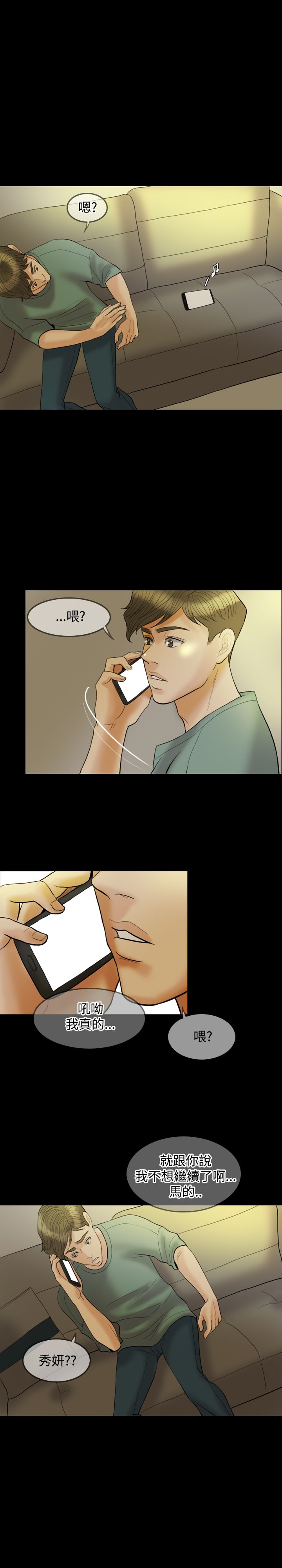 第24章：酒醉3