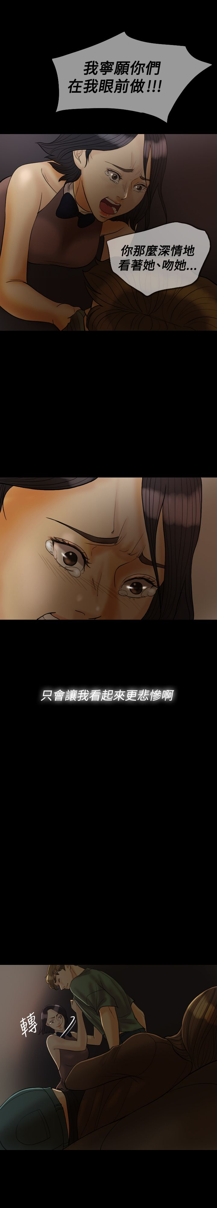 第25章：是我的3