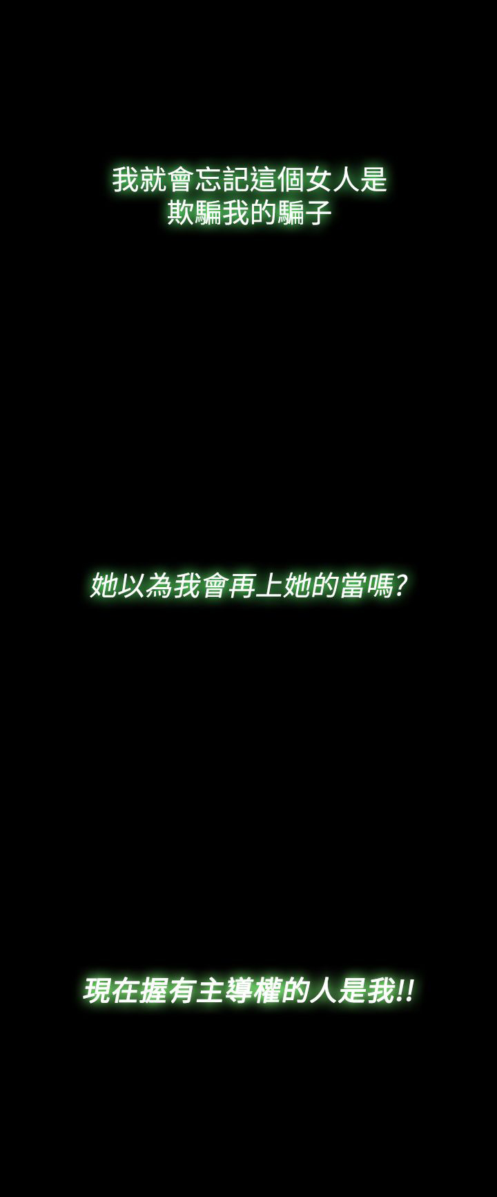 第36章：想要相信18