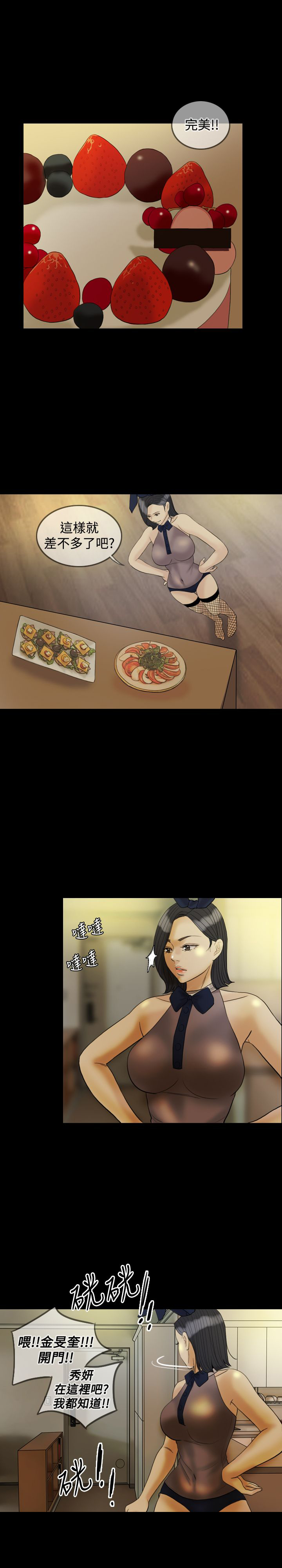 第24章：酒醉15