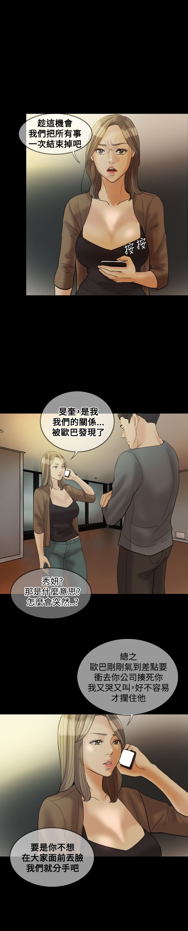 第26章：变了4