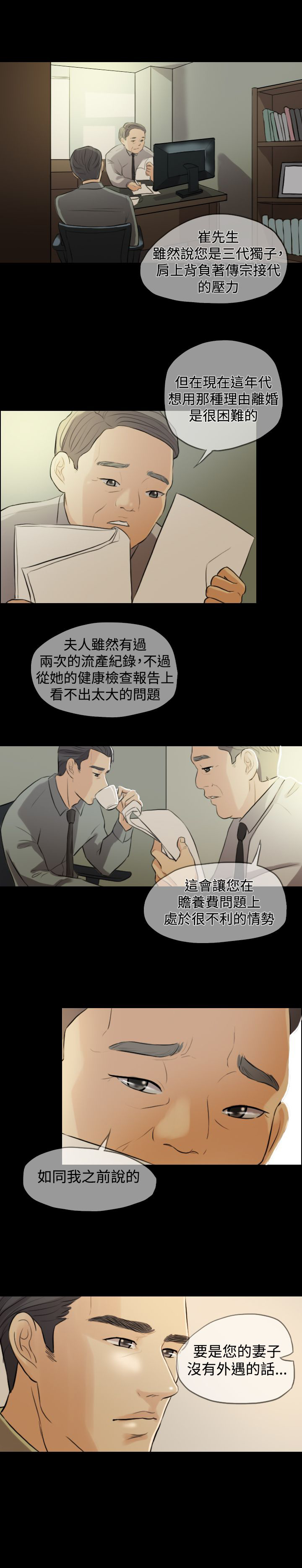 第1章：曾经的爱14