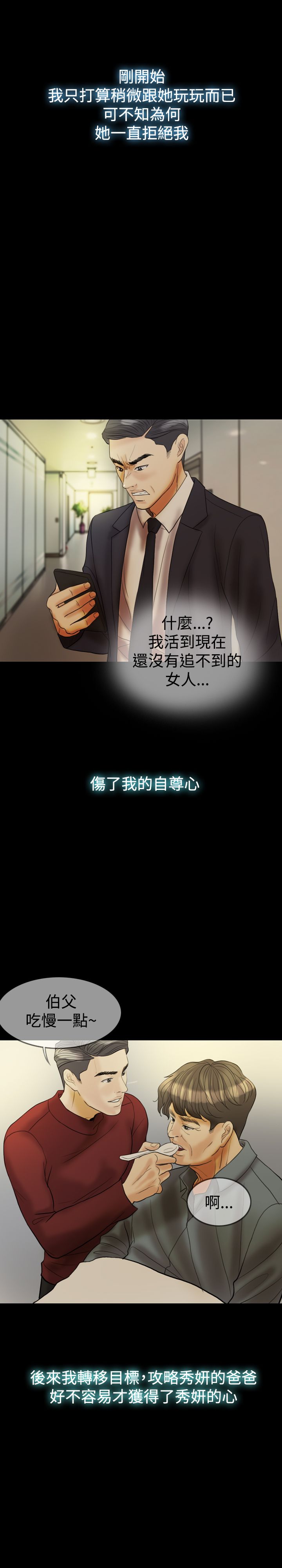 第25章：是我的10