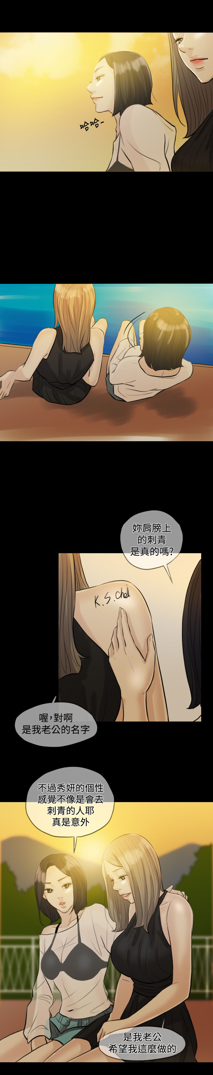 第3章：民宿度假2