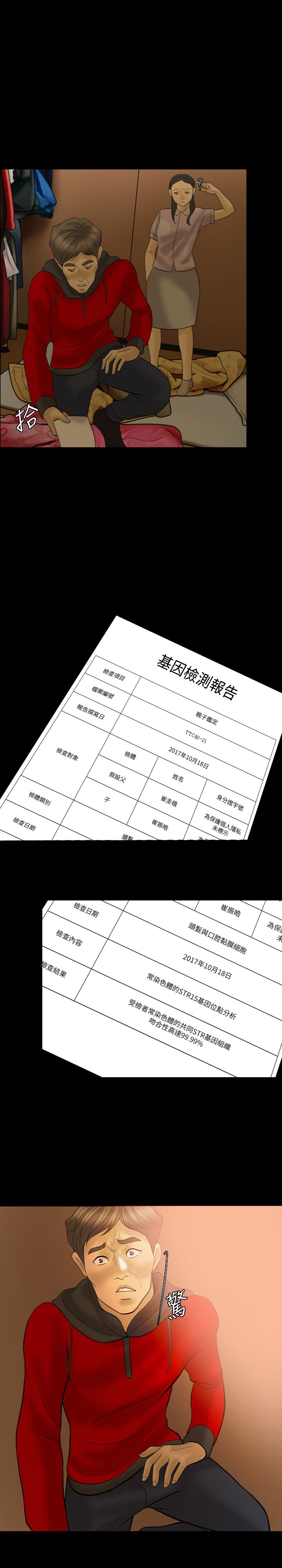 第39章：可悲可笑可叹（完结）9