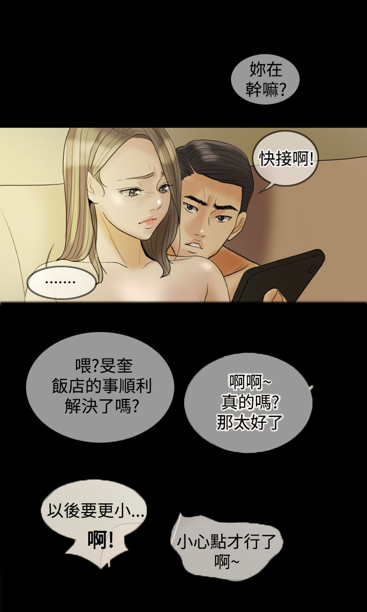 第22章：威胁14