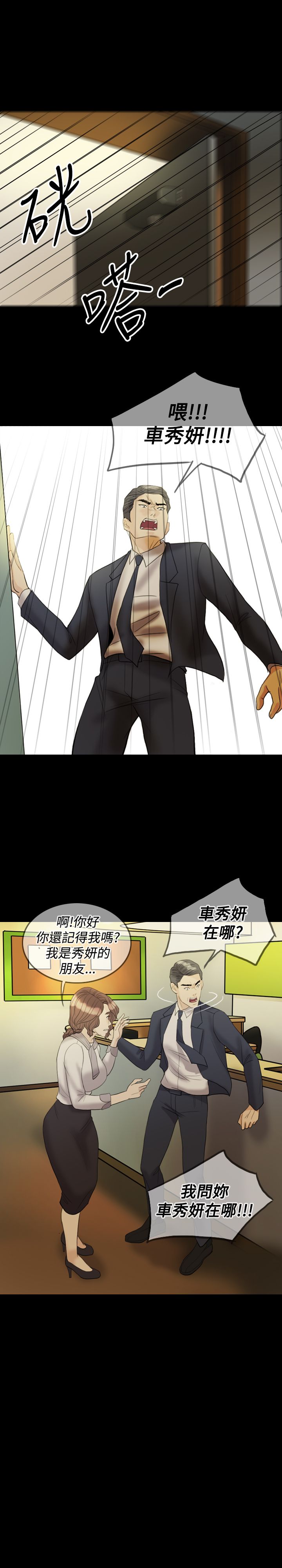 第29章：打击4