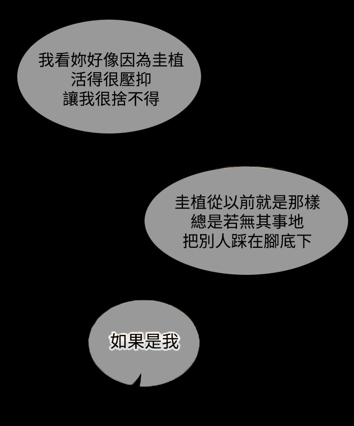 第19章：吵架8