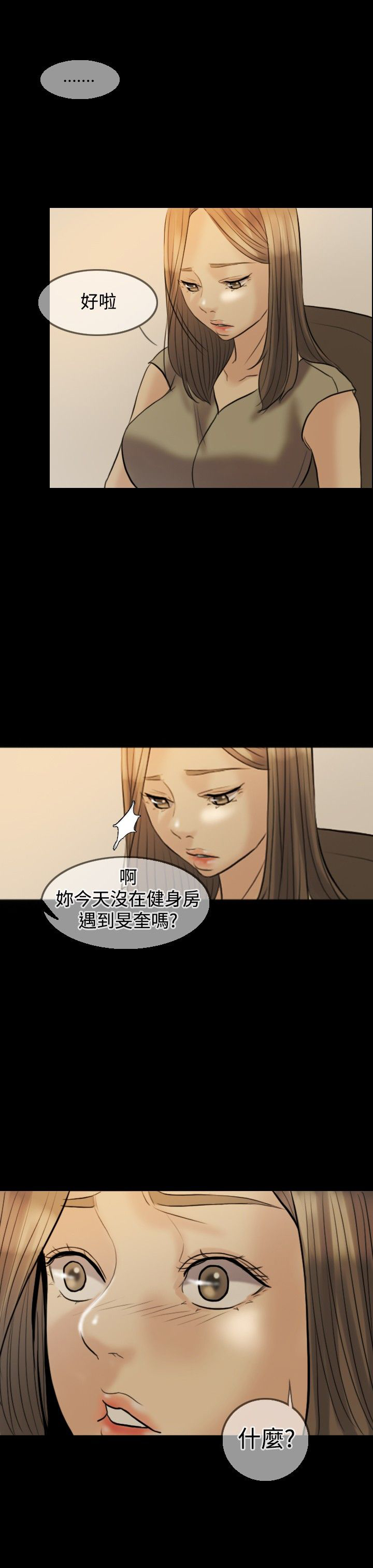 第7章：健身房20