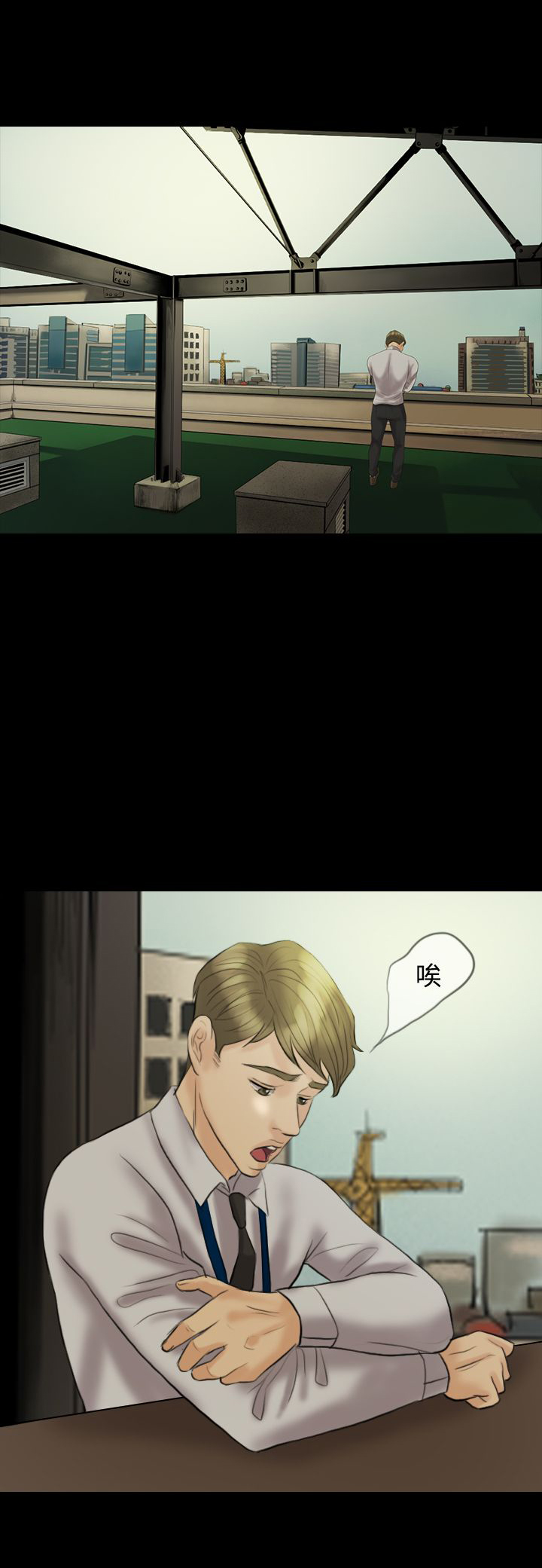 第10章：努力到有宝宝为止11