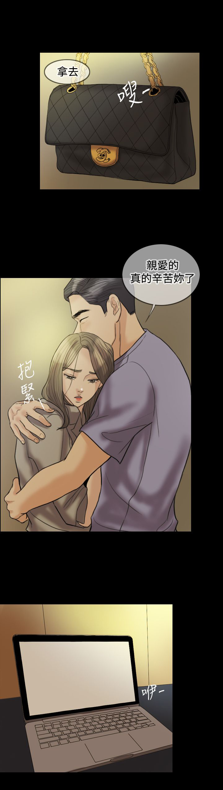 第14章：我很爱我老婆1